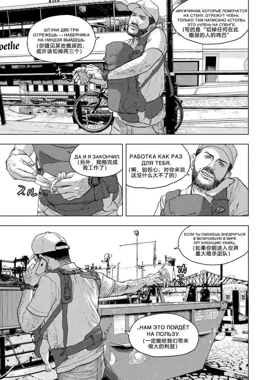 地下忍者第05话