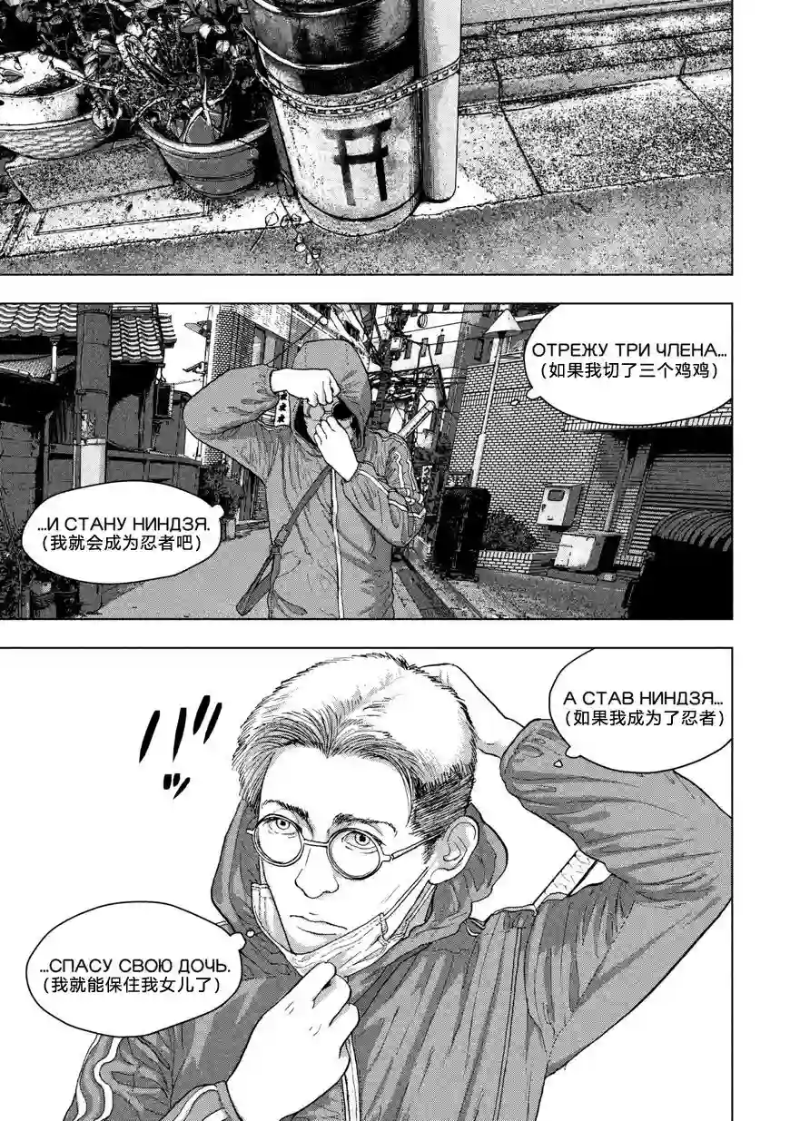 地下忍者第05话