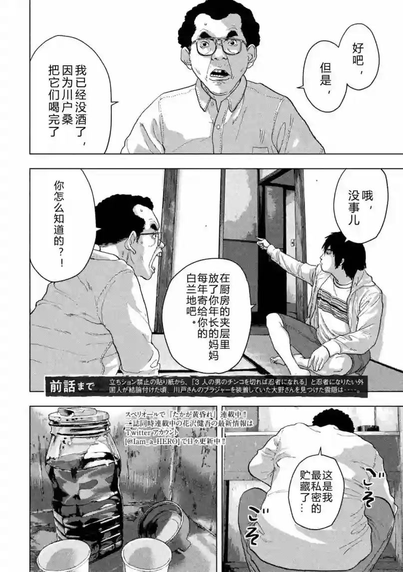 地下忍者第06话