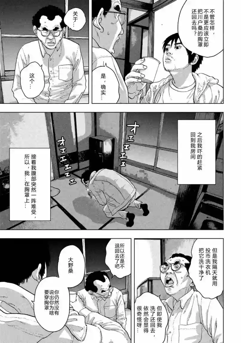 地下忍者第06话