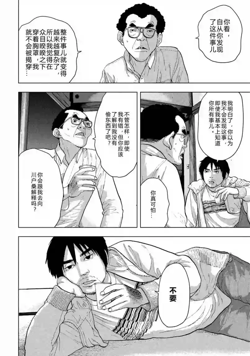 地下忍者第06话