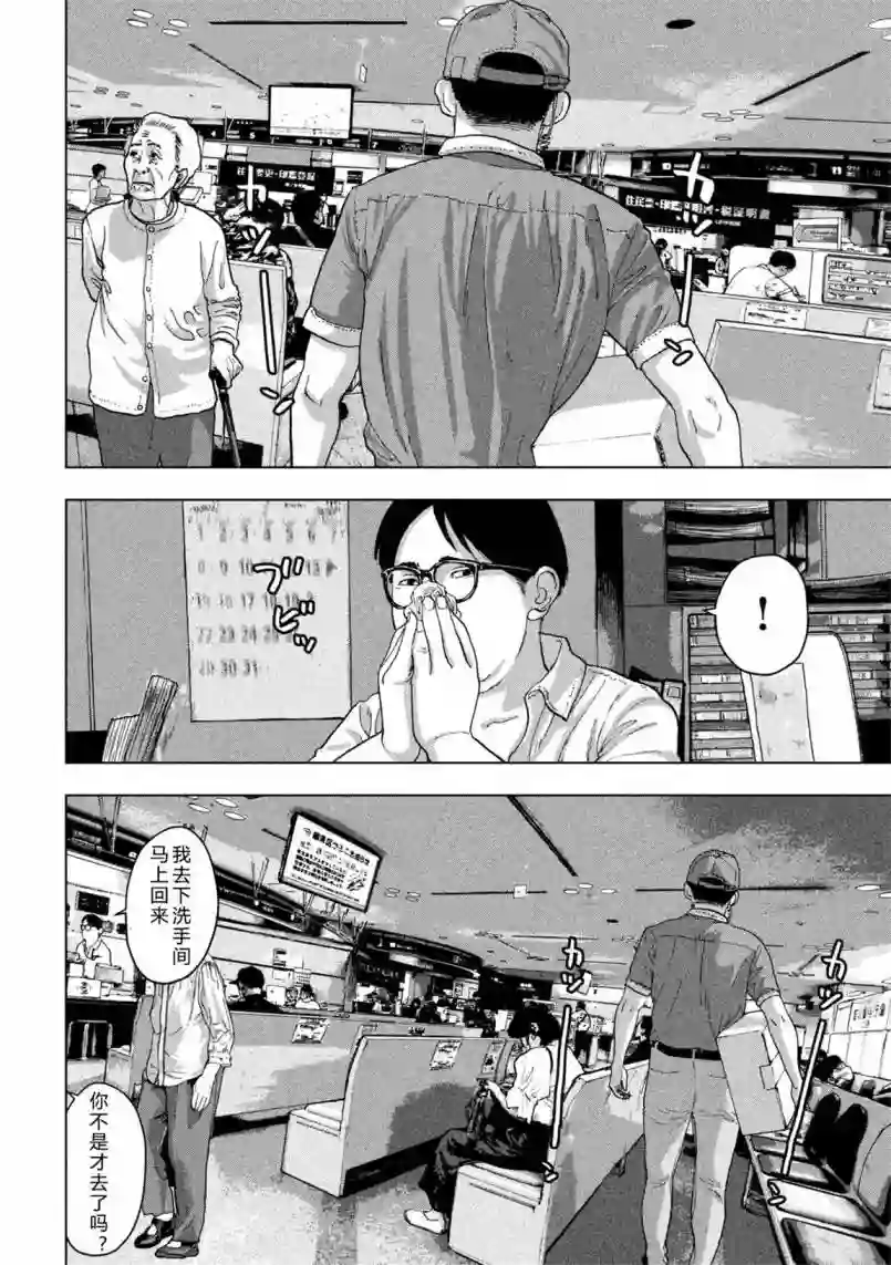 地下忍者第06话