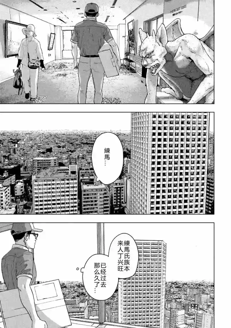 地下忍者第06话