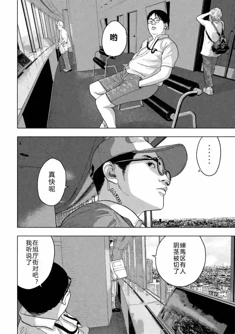 地下忍者第06话