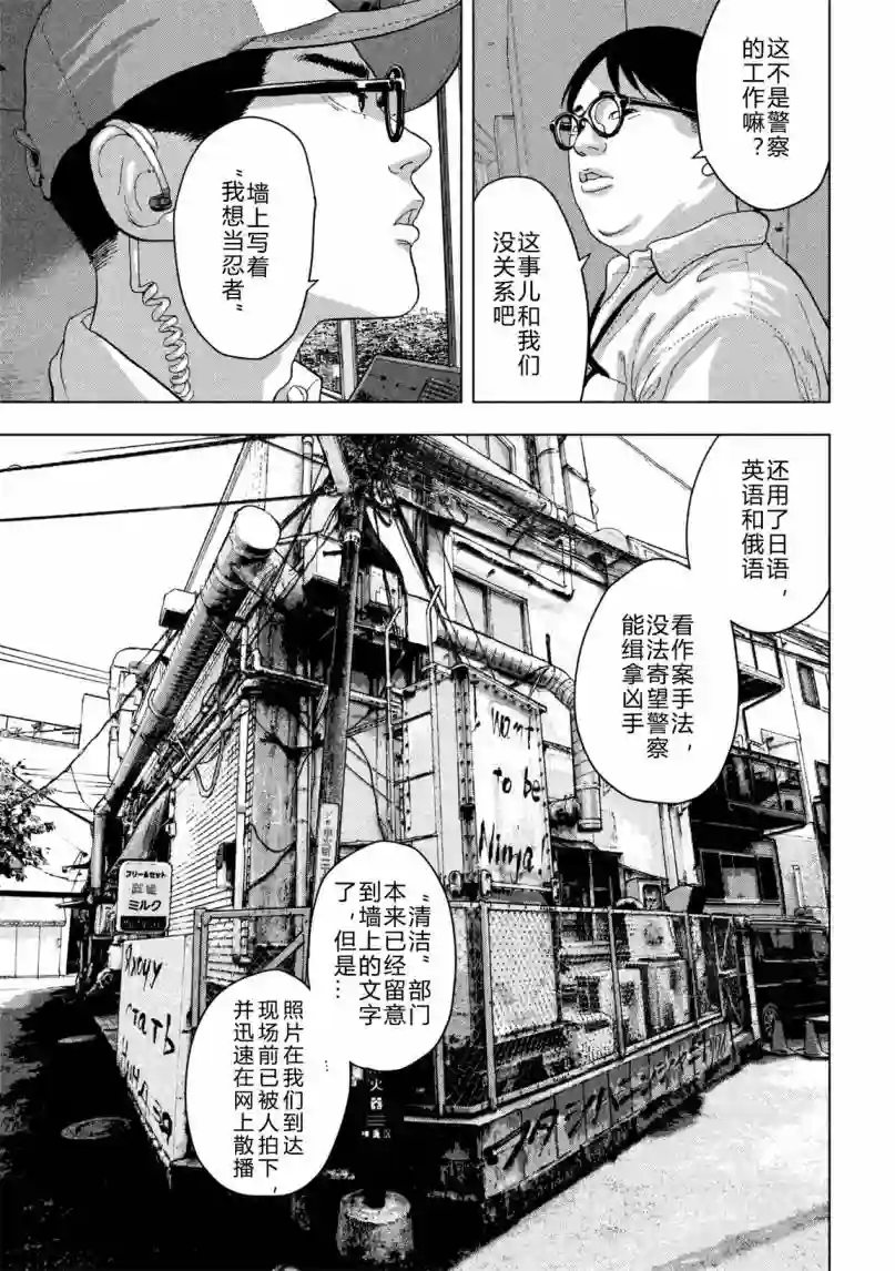 地下忍者第06话