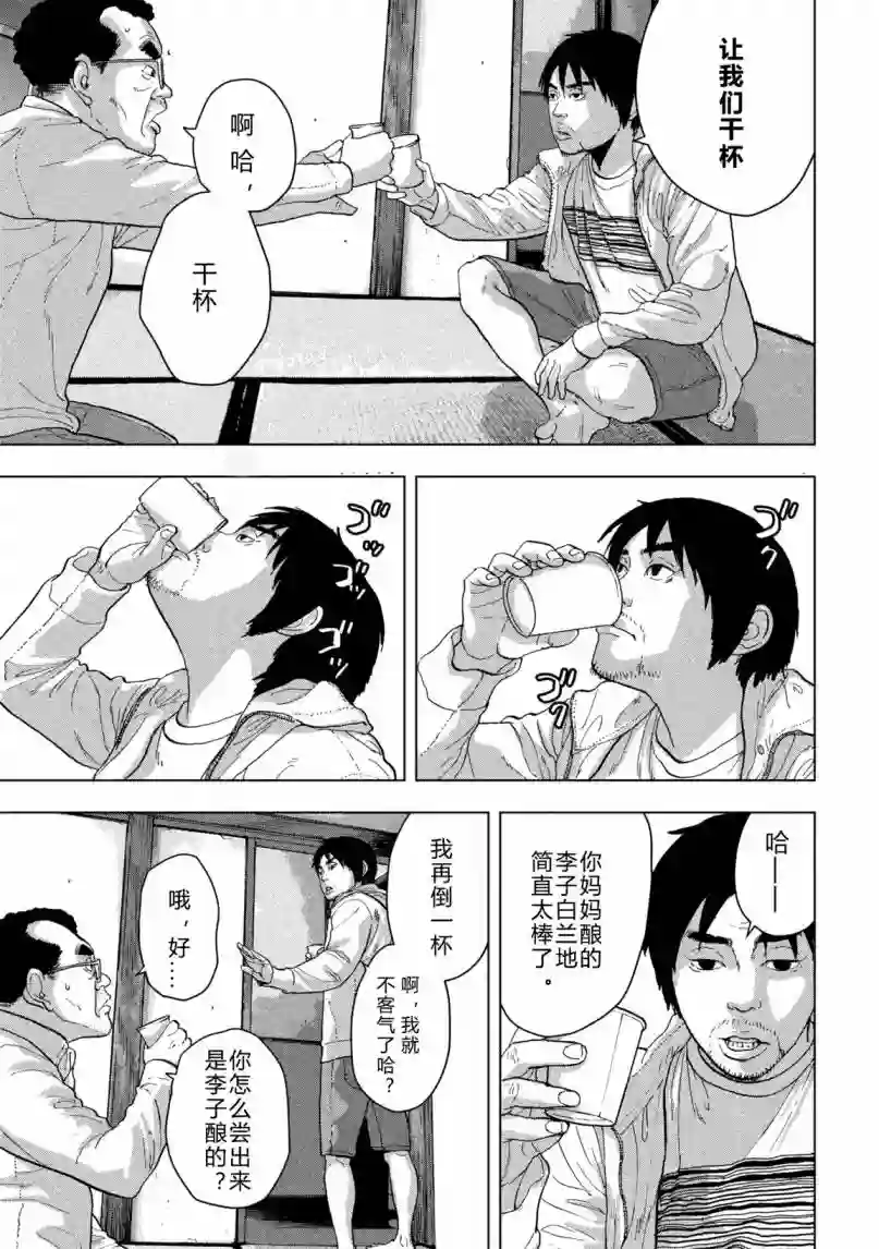 地下忍者第06话