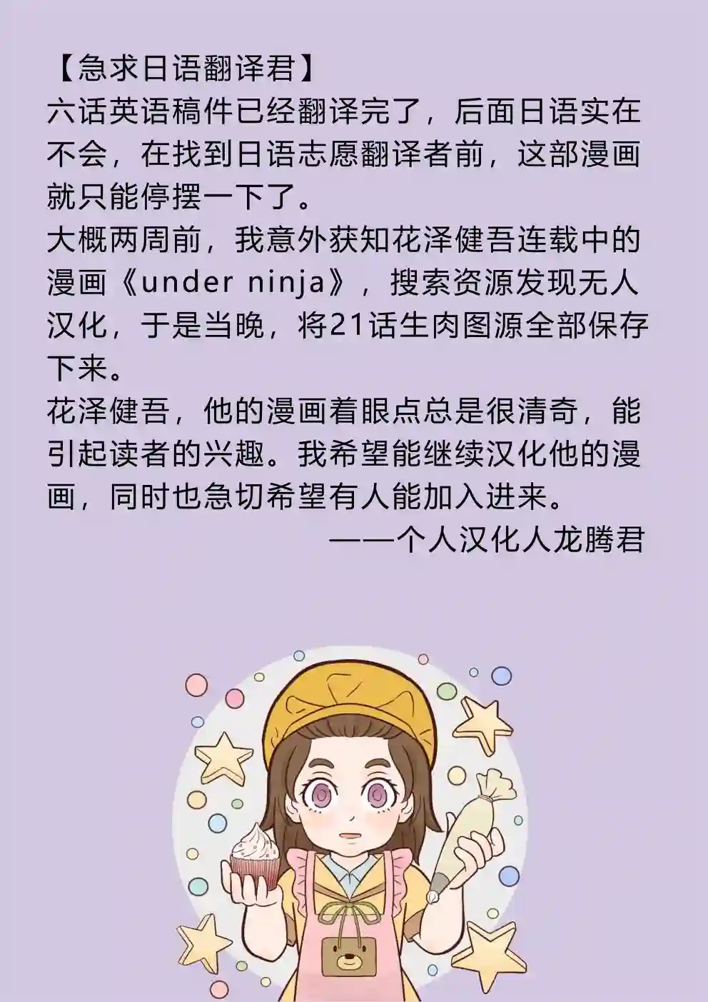 地下忍者第06话