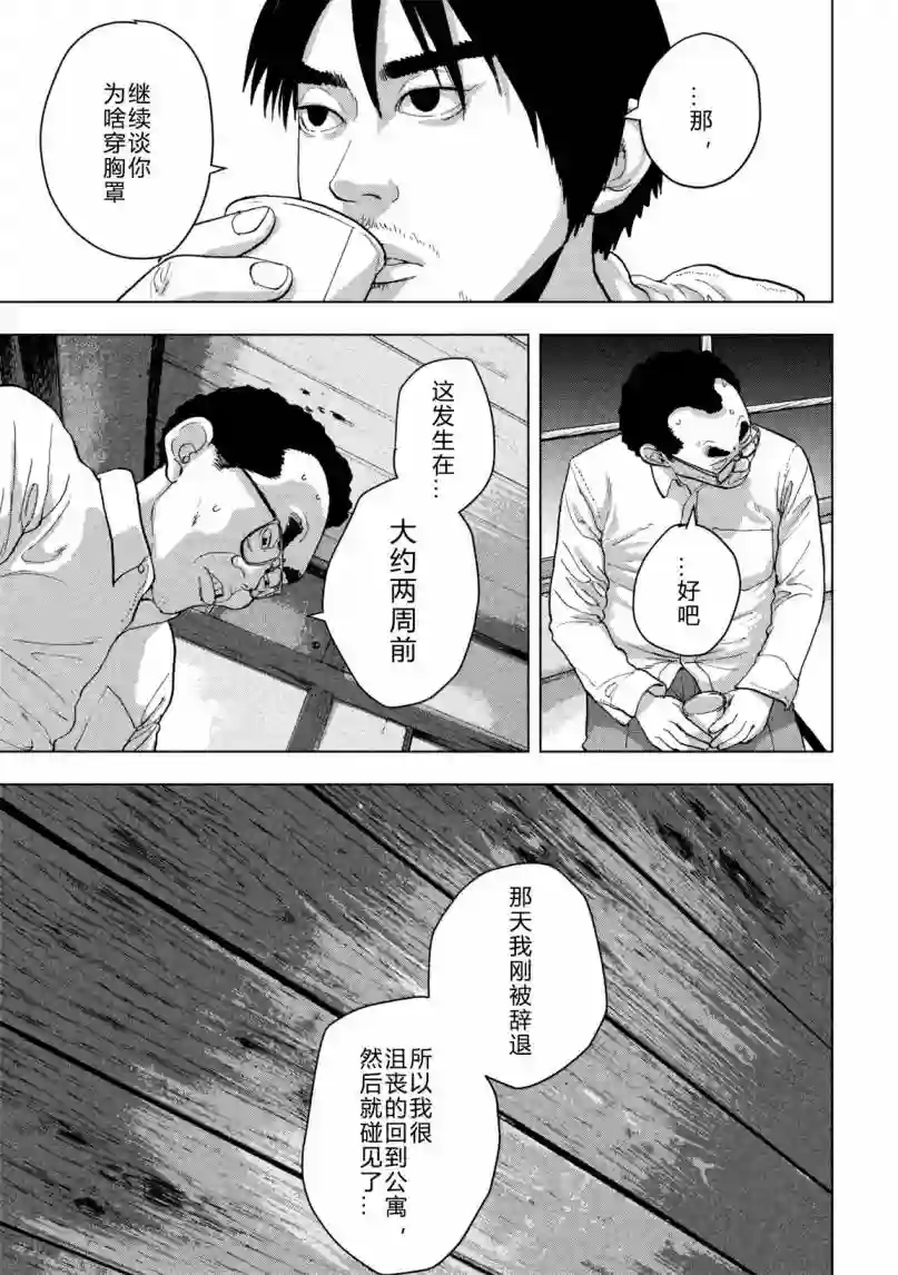 地下忍者第06话