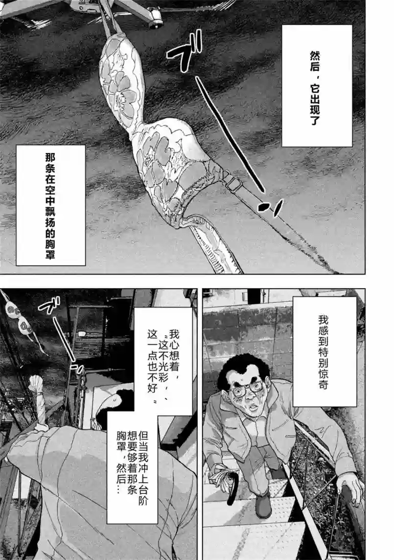 地下忍者第06话