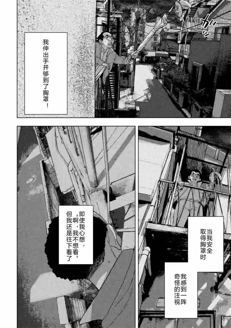 地下忍者第06话