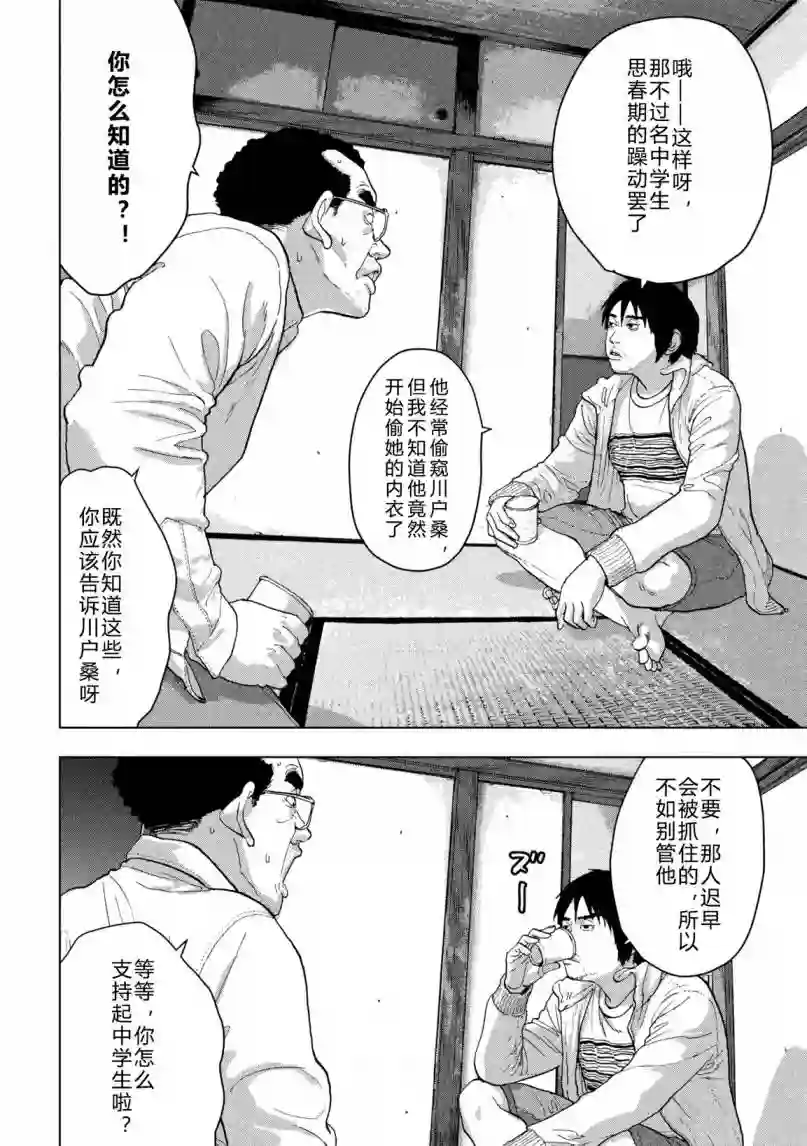 地下忍者第06话