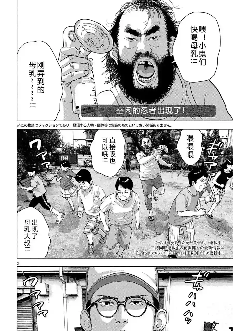 地下忍者第07话