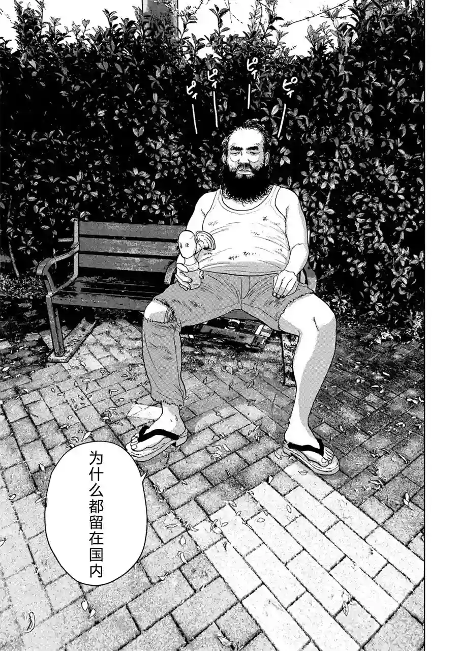 地下忍者第07话