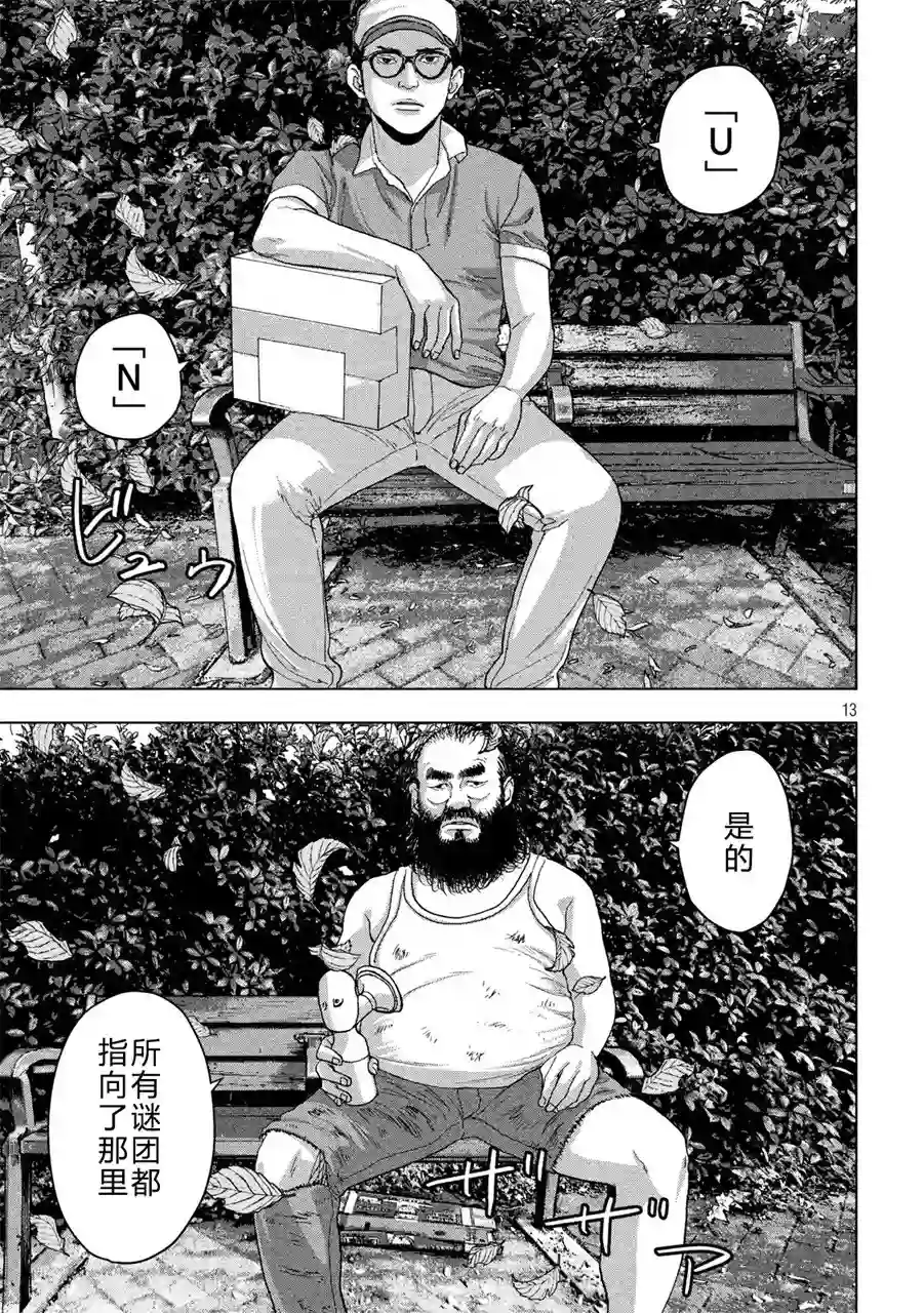 地下忍者第07话