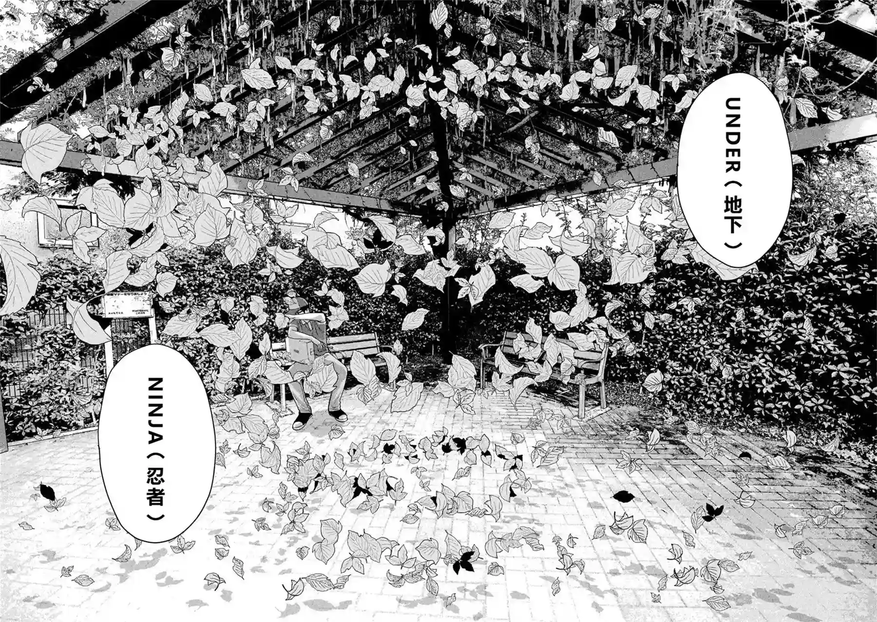地下忍者第07话