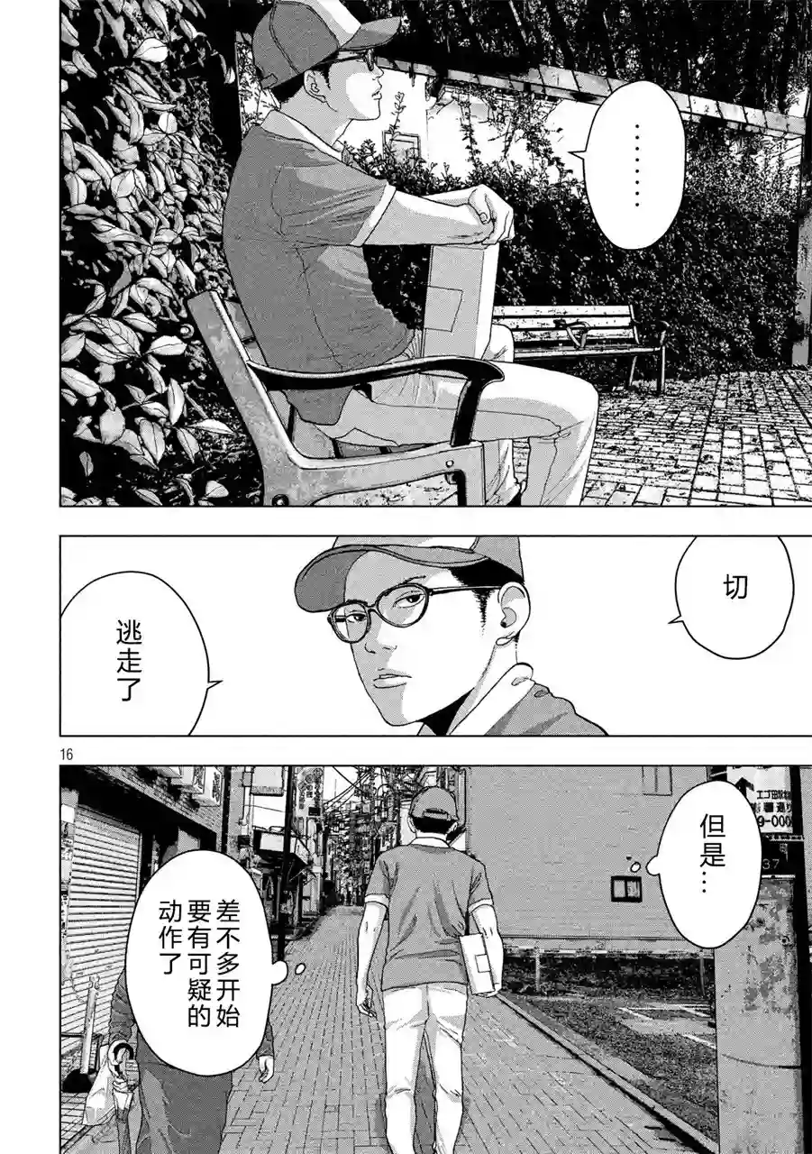 地下忍者第07话