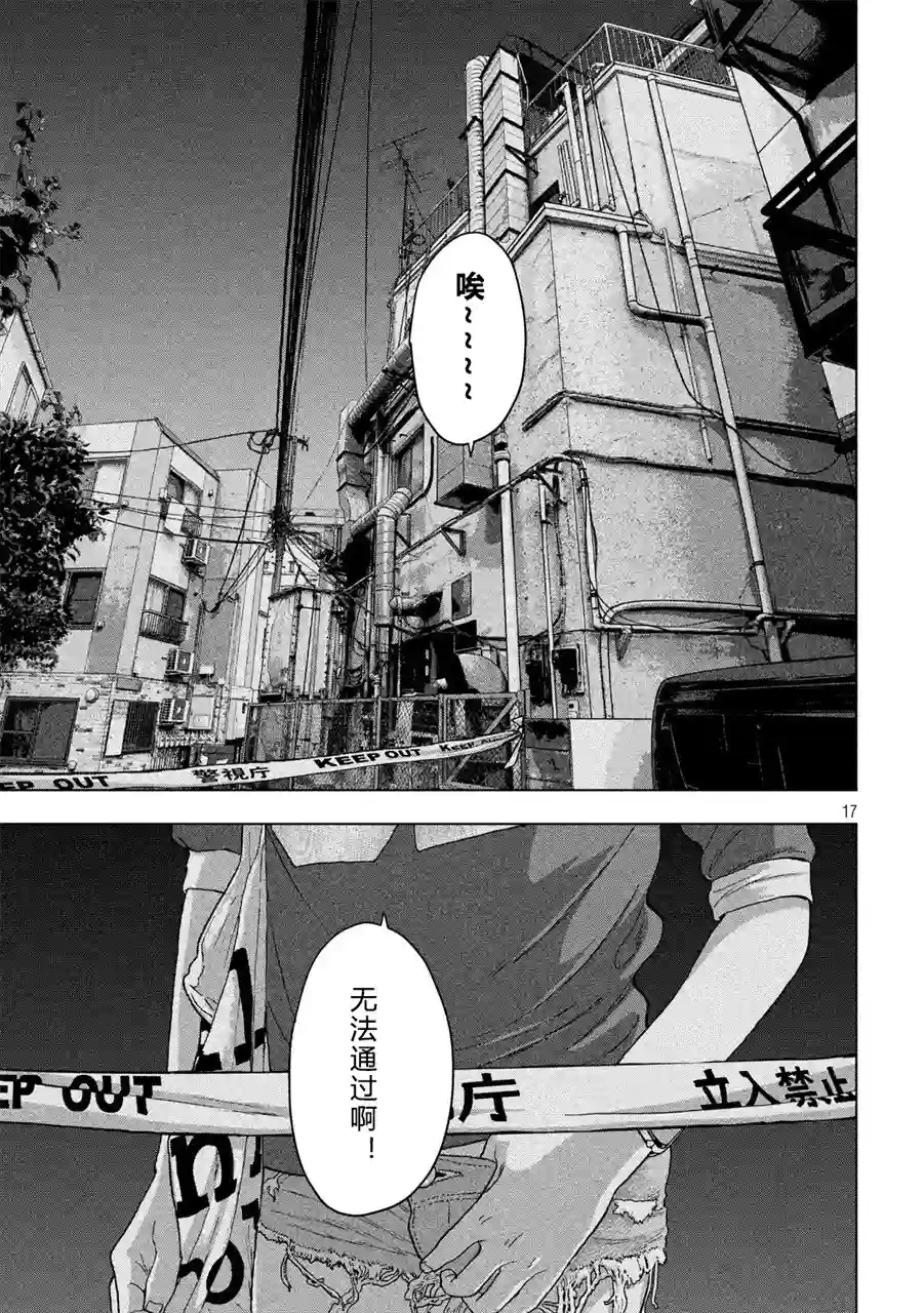 地下忍者第07话