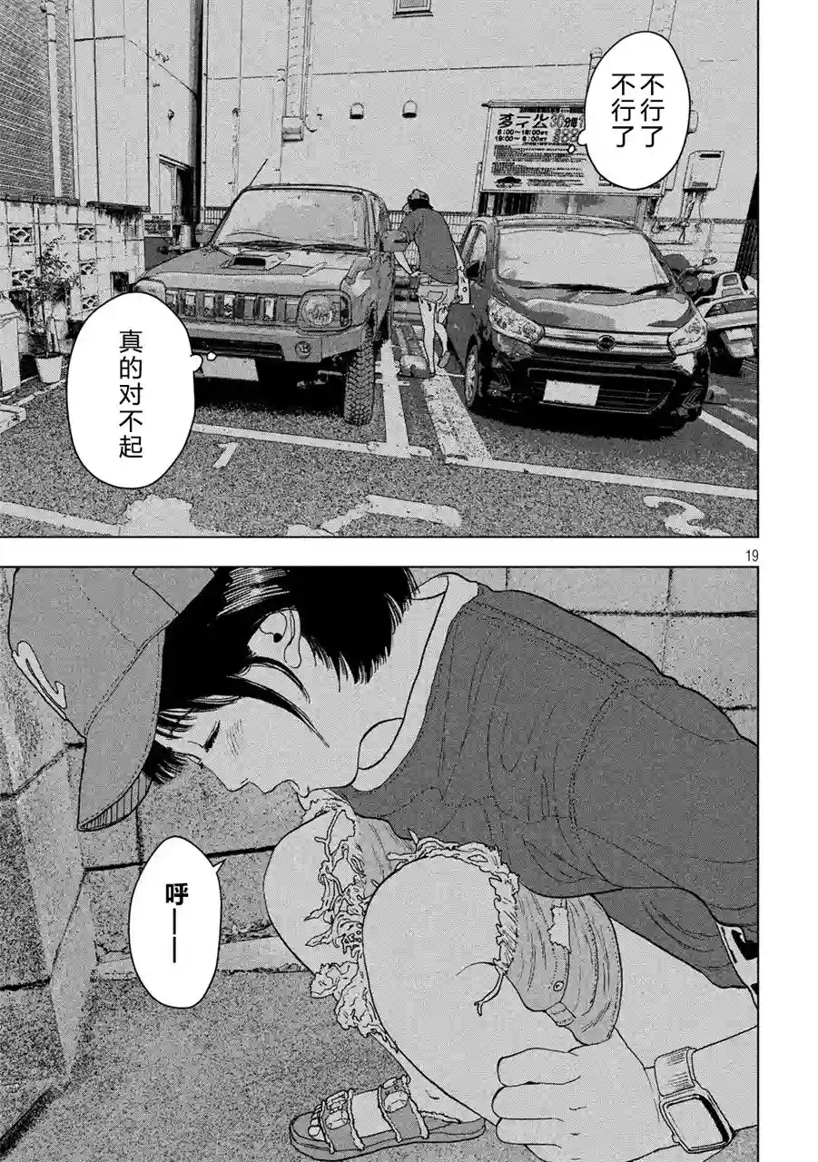 地下忍者第07话