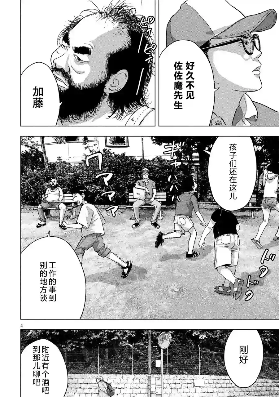 地下忍者第07话