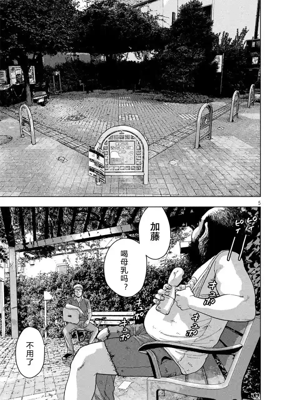 地下忍者第07话