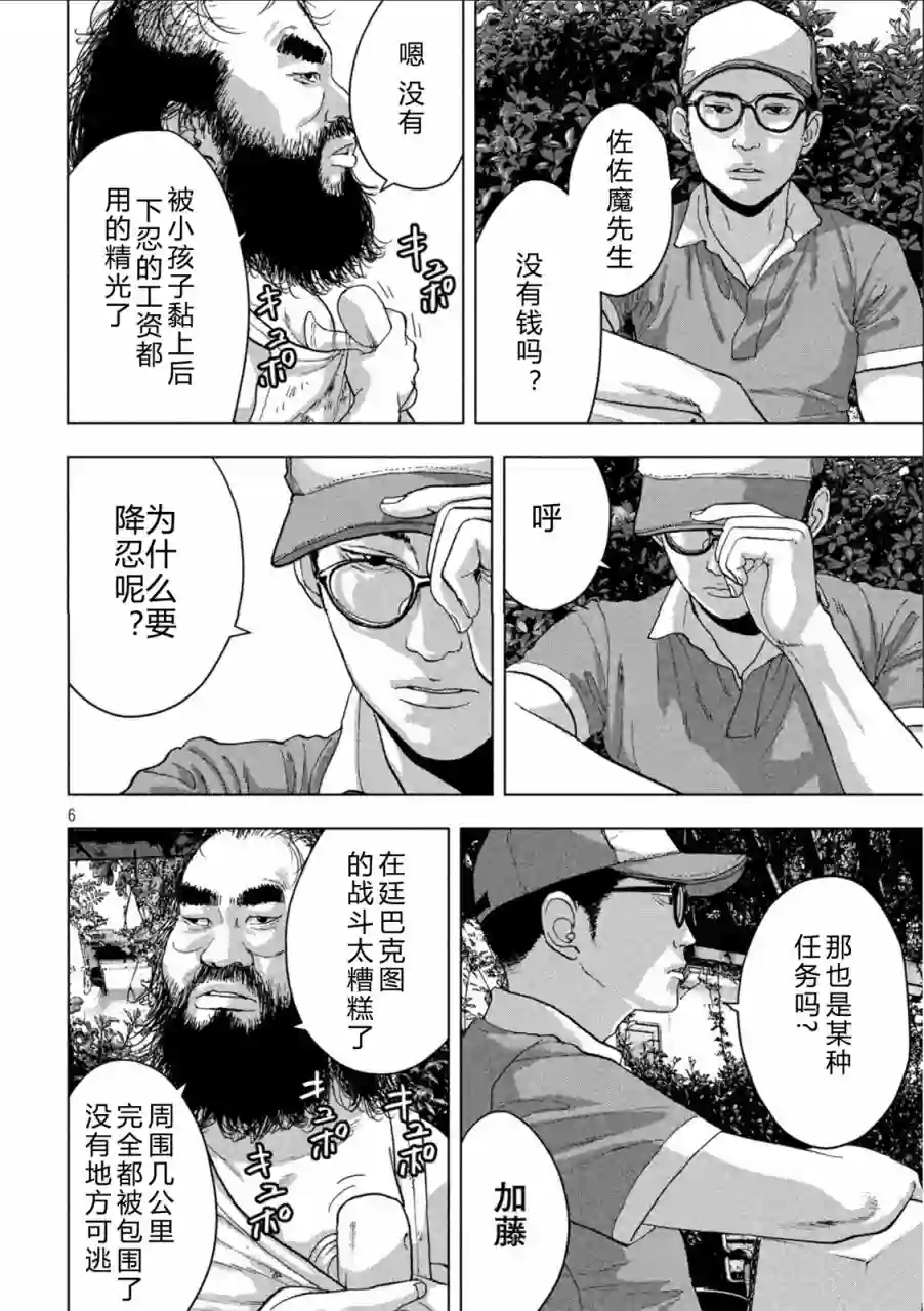 地下忍者第07话