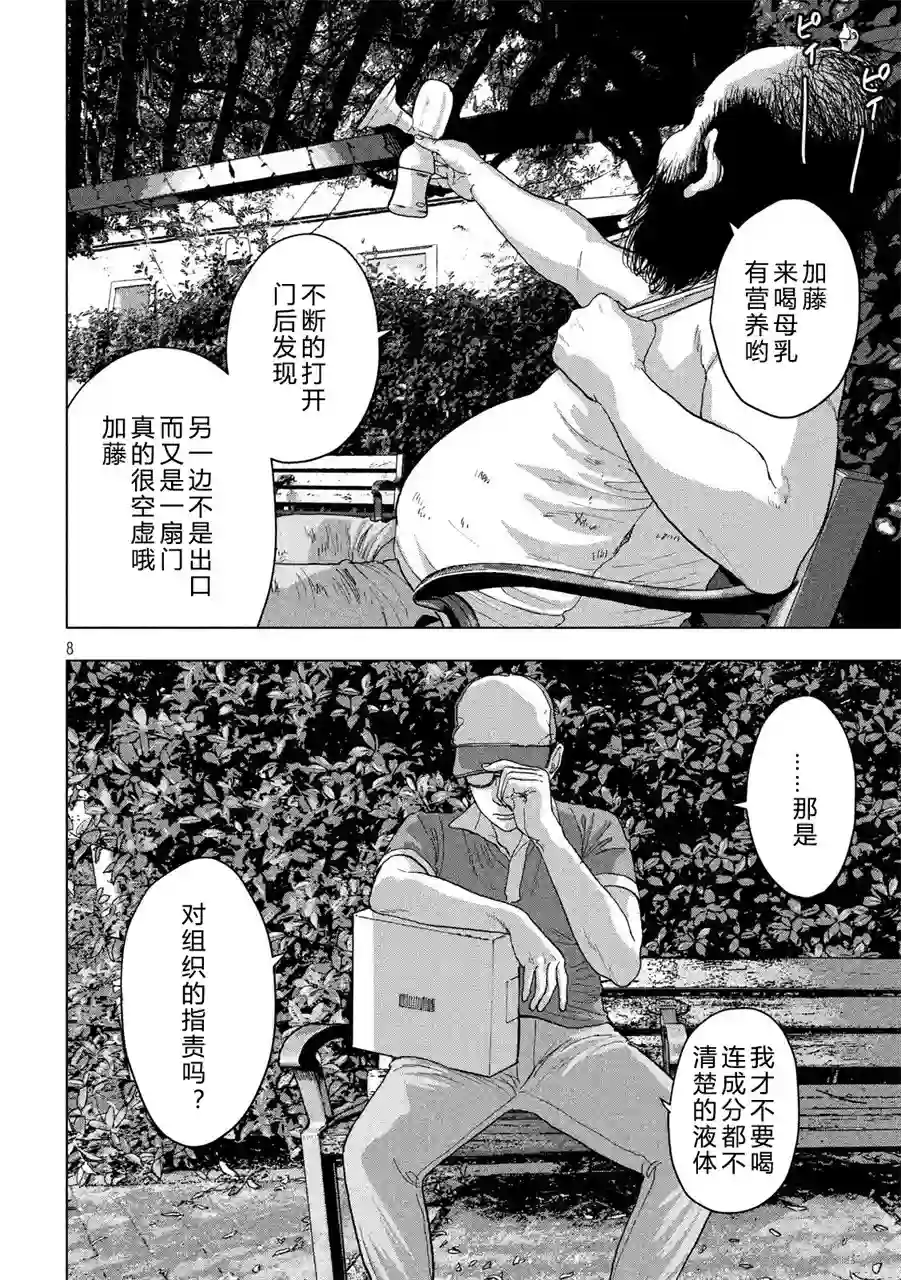 地下忍者第07话