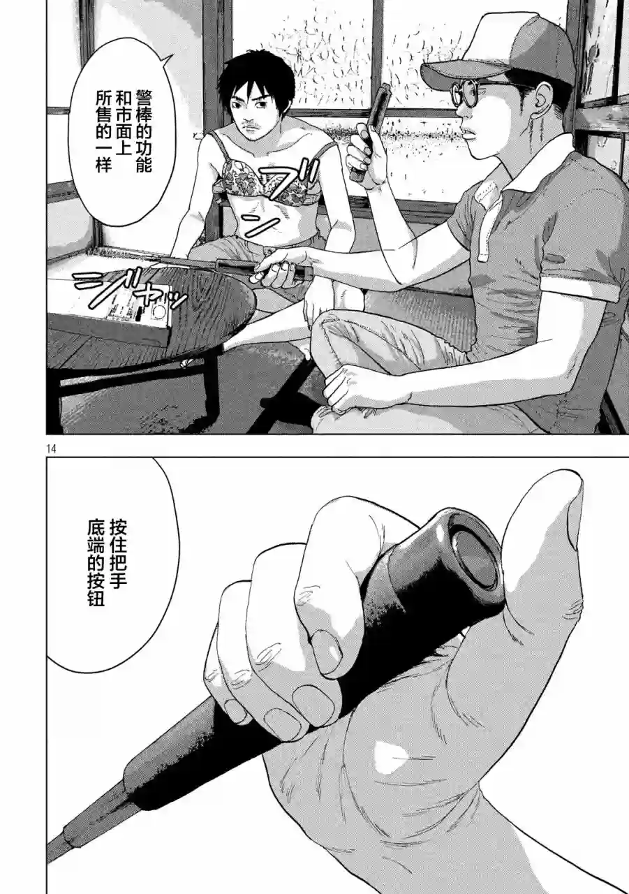 地下忍者第08话