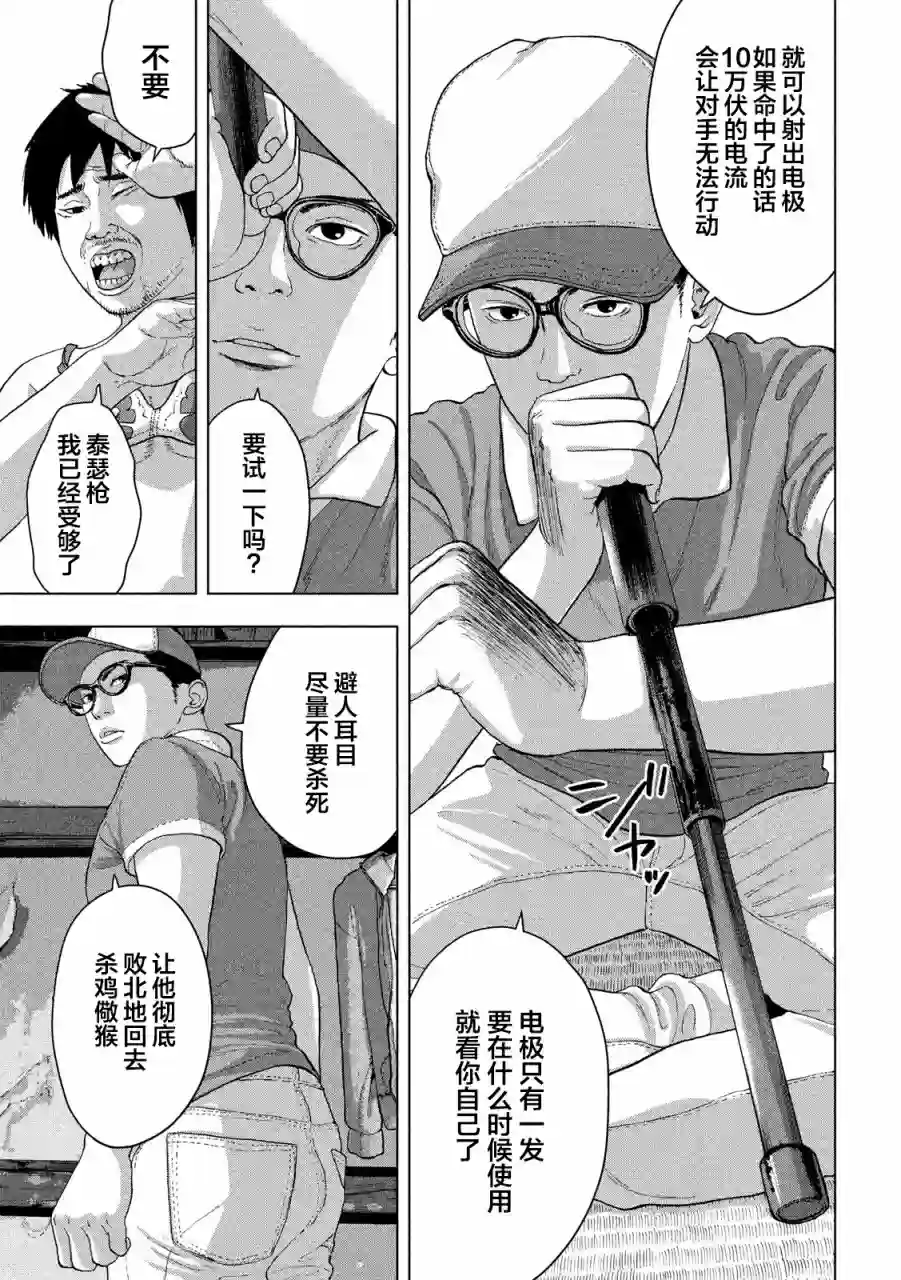 地下忍者第08话