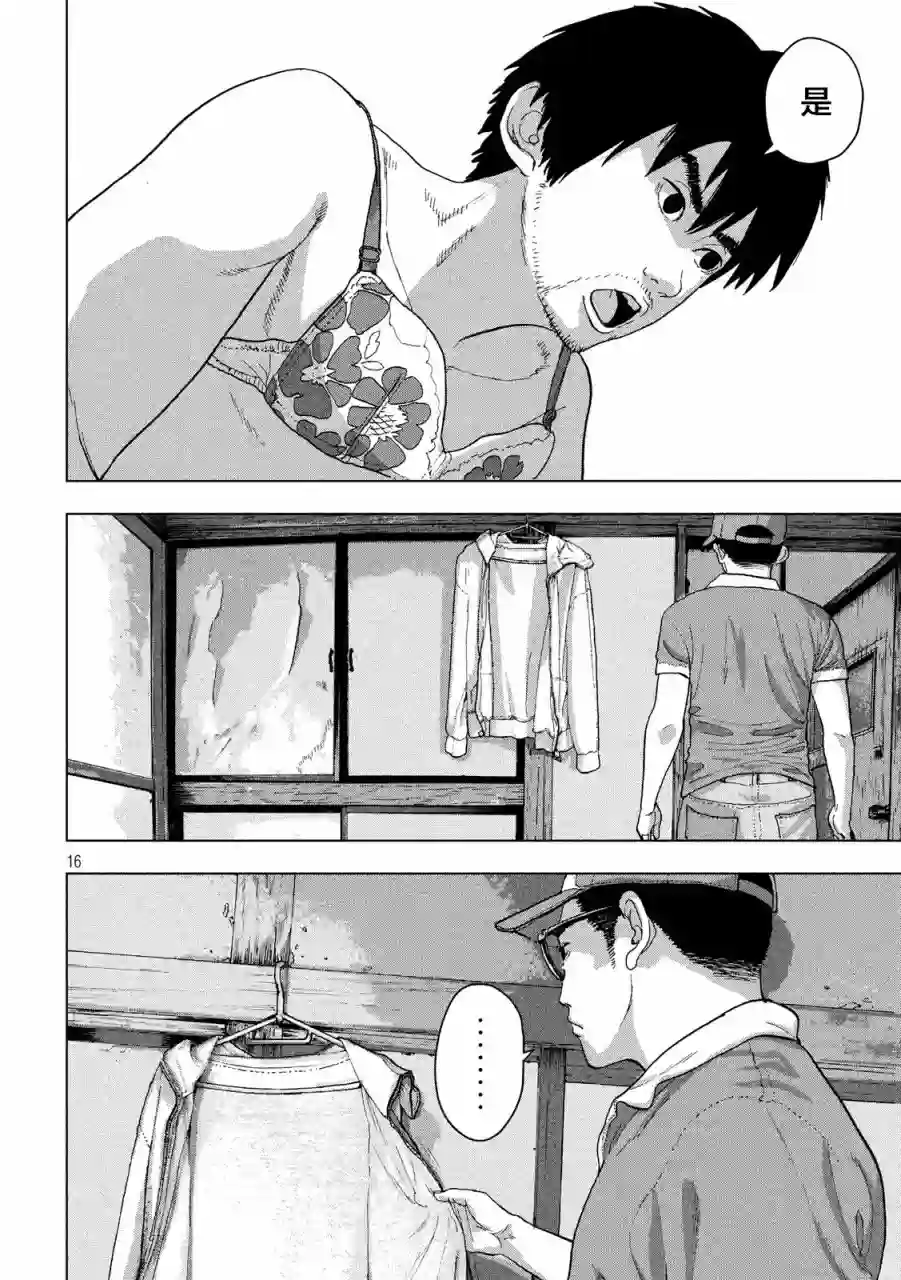 地下忍者第08话