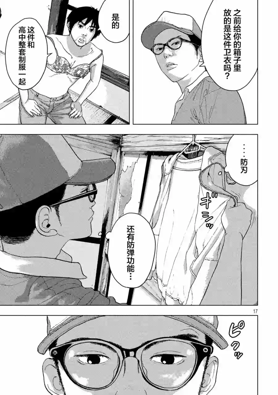 地下忍者第08话