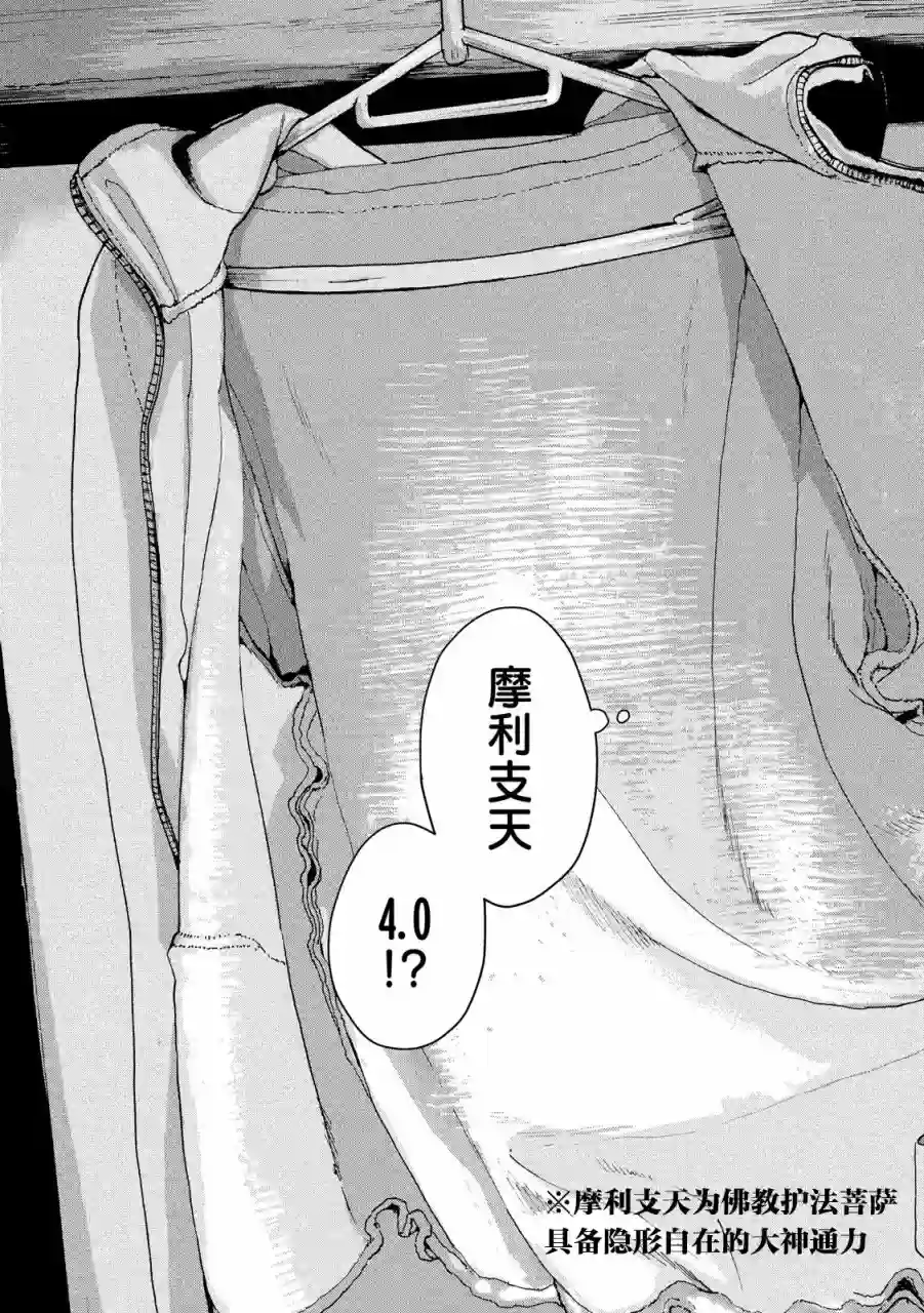 地下忍者第08话