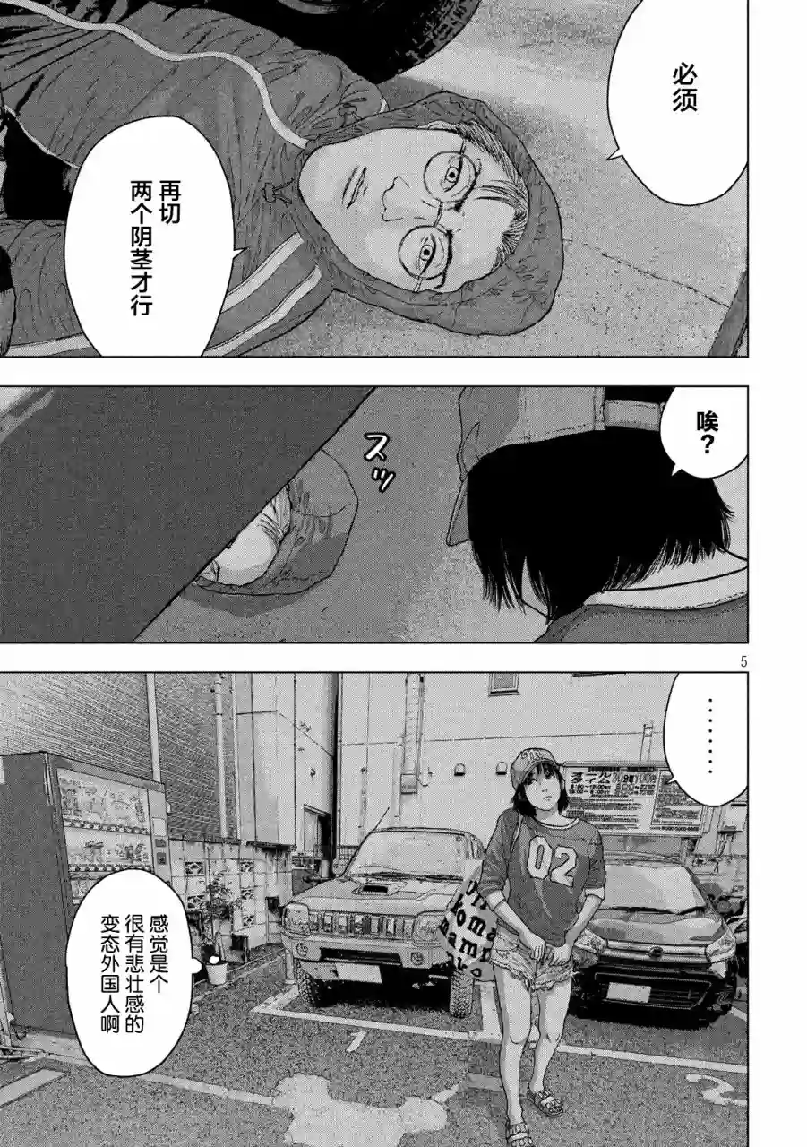 地下忍者第08话