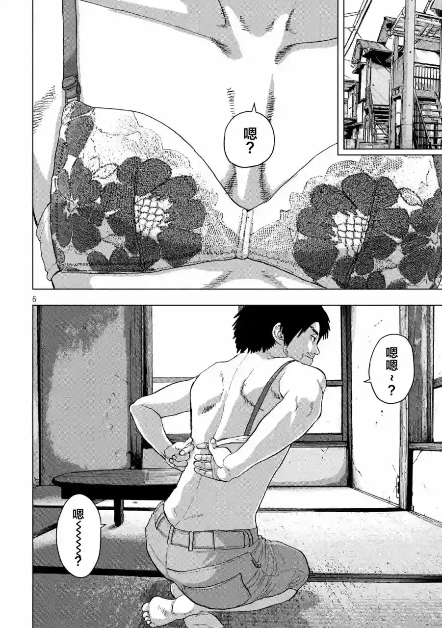 地下忍者第08话