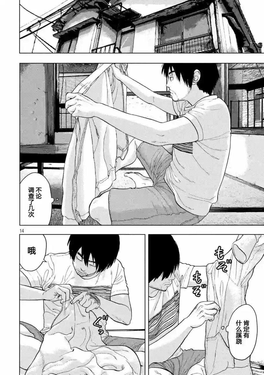 地下忍者第09话