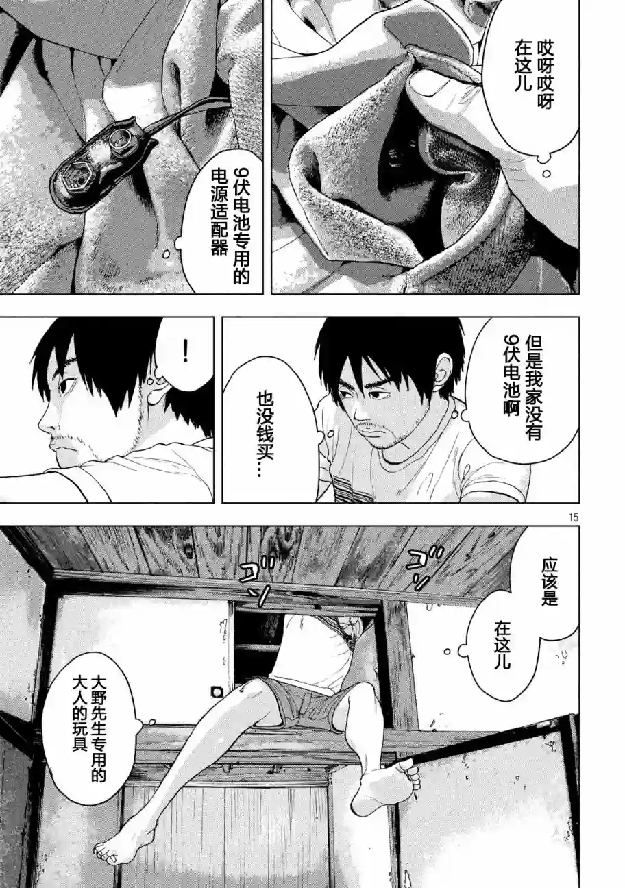 地下忍者第09话