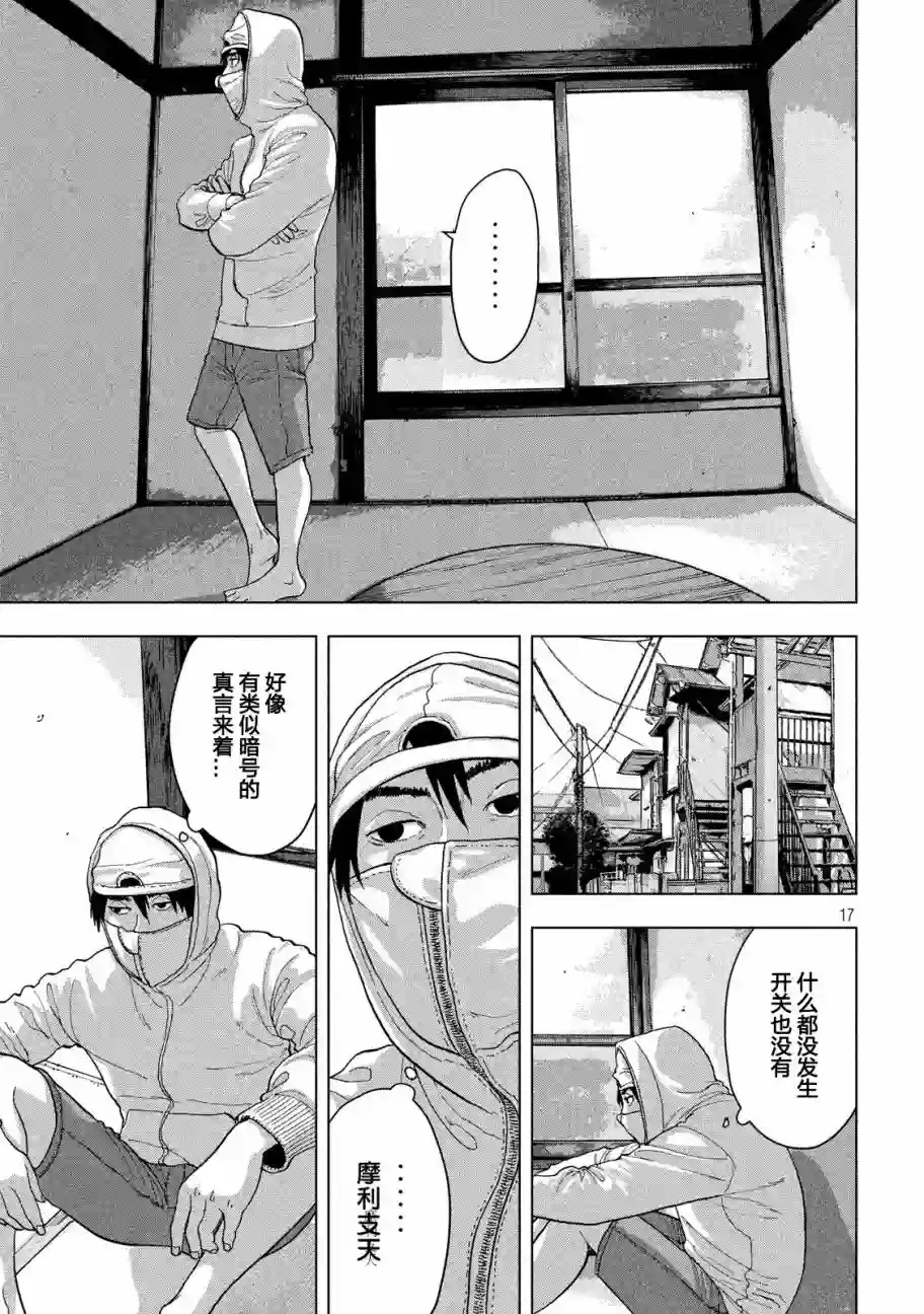 地下忍者第09话