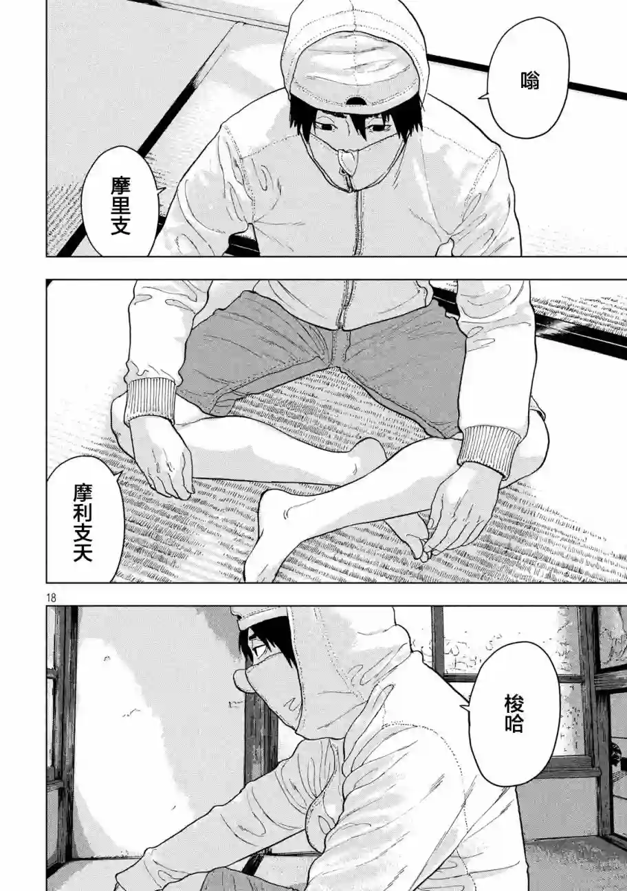 地下忍者第09话