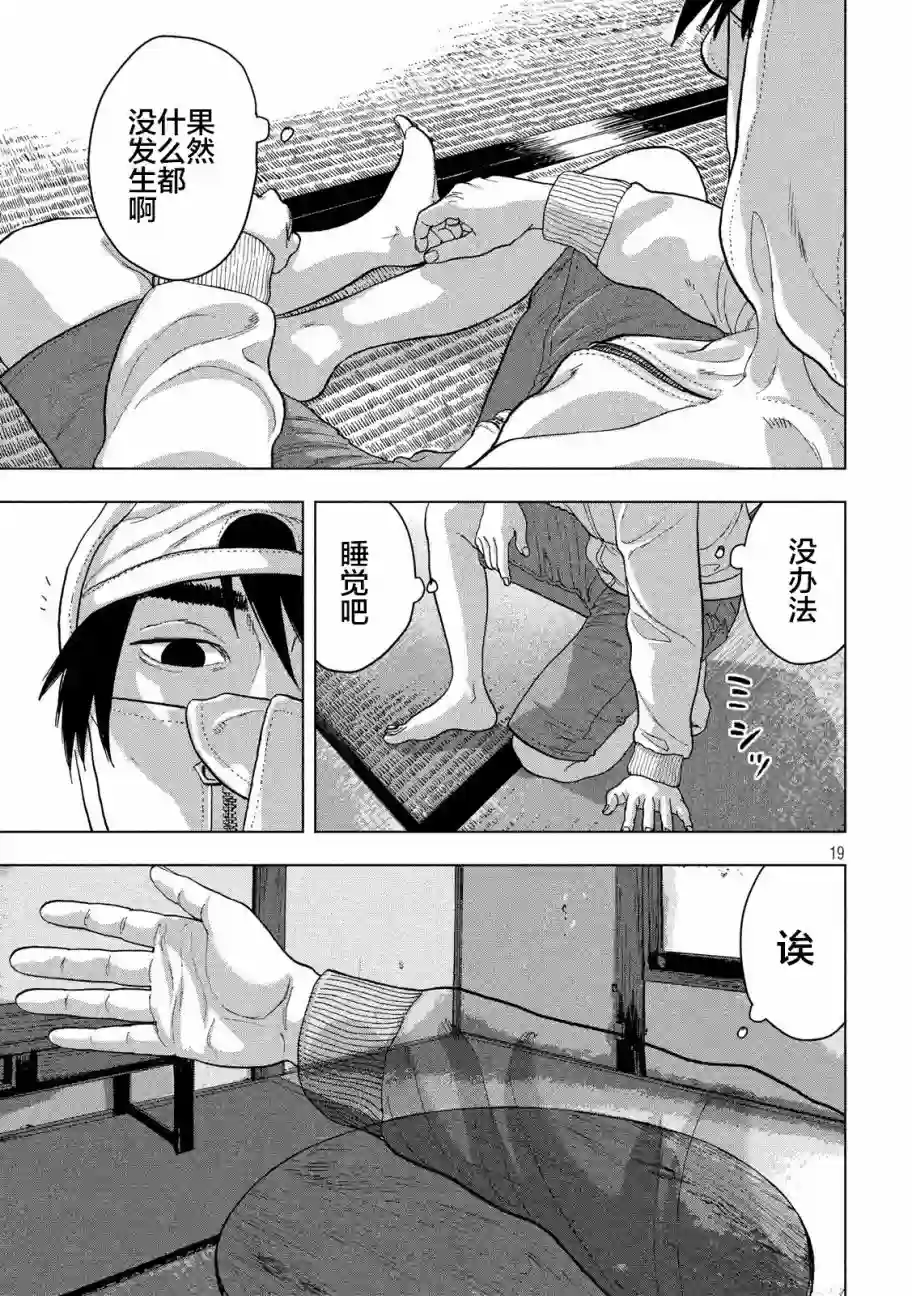 地下忍者第09话