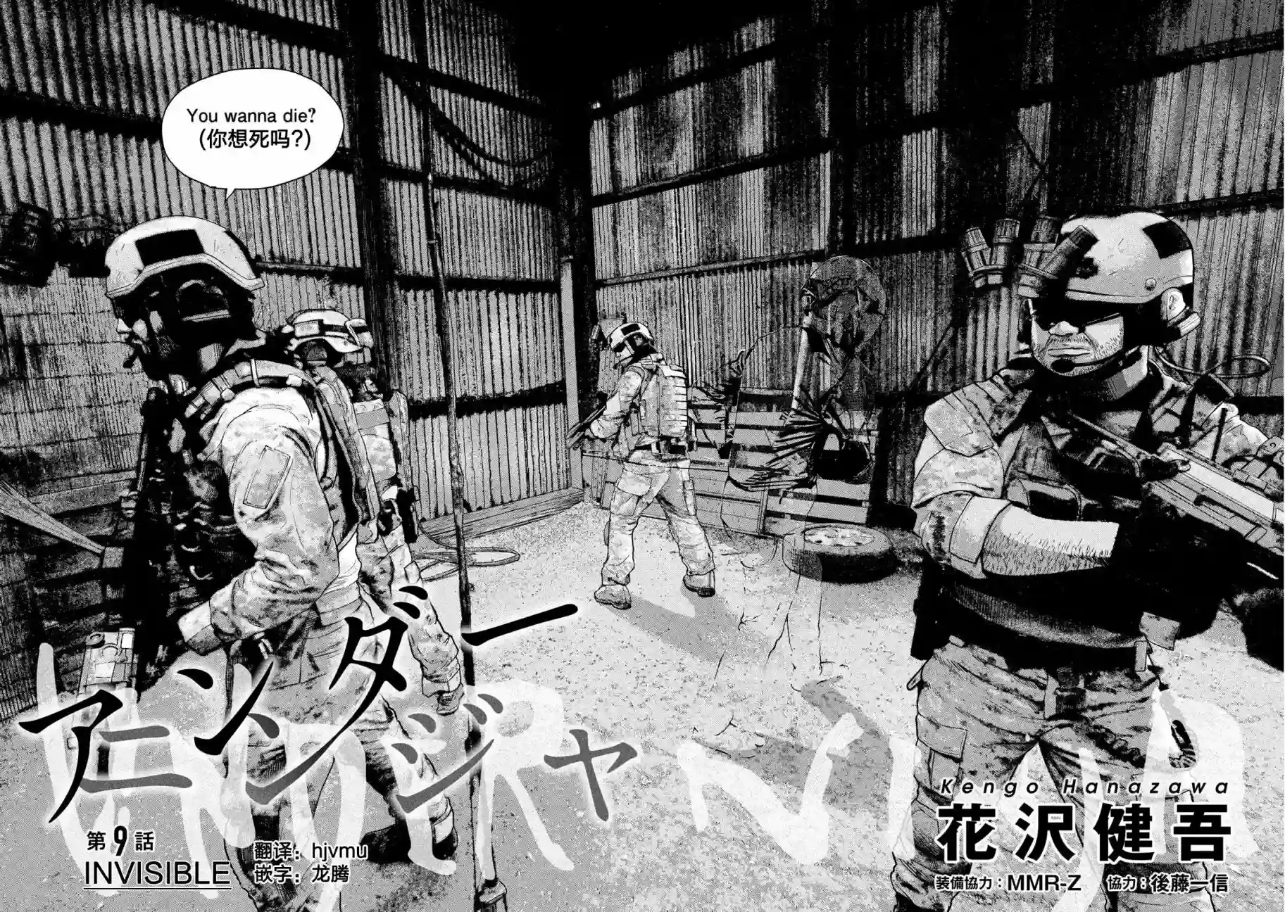 地下忍者第09话