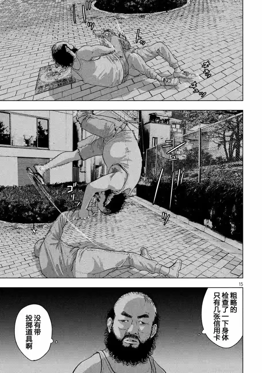 地下忍者第10话