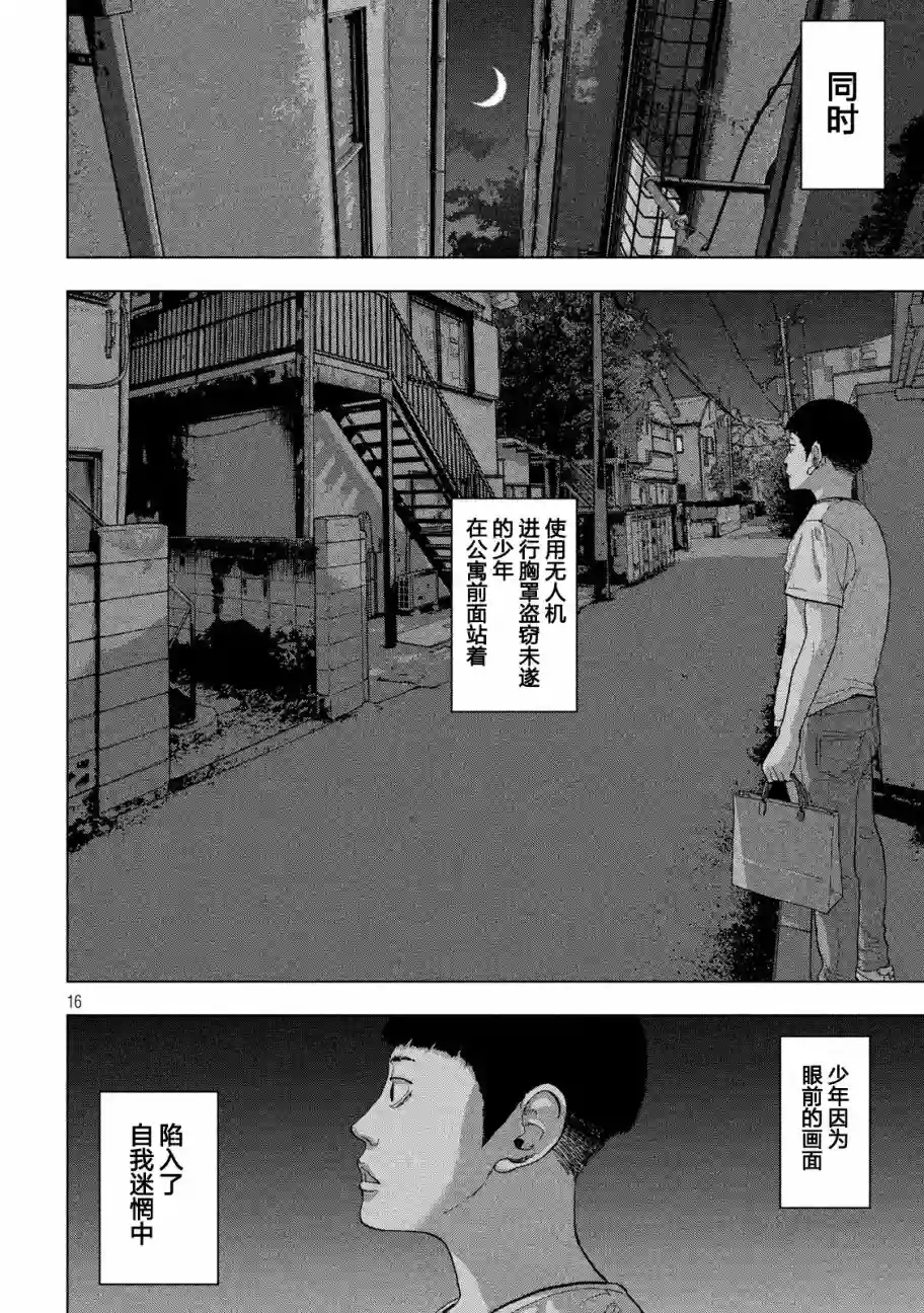 地下忍者第10话