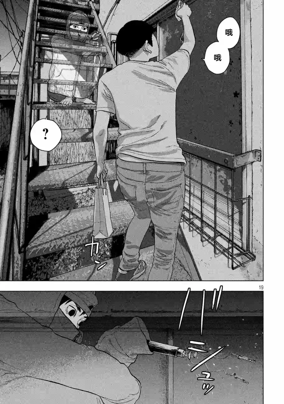 地下忍者第10话