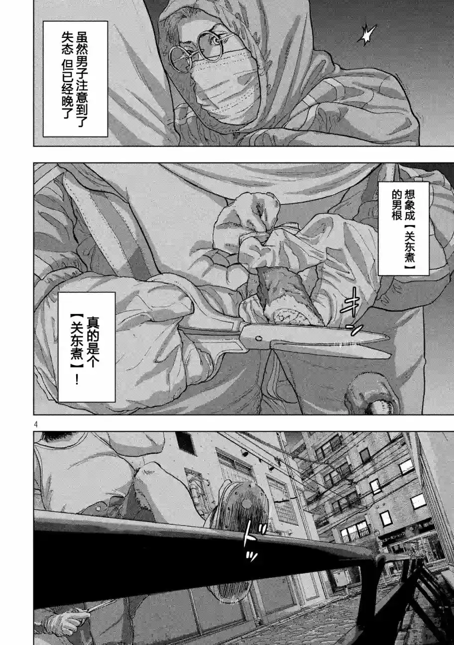 地下忍者第10话