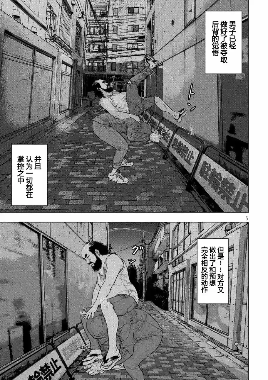 地下忍者第10话