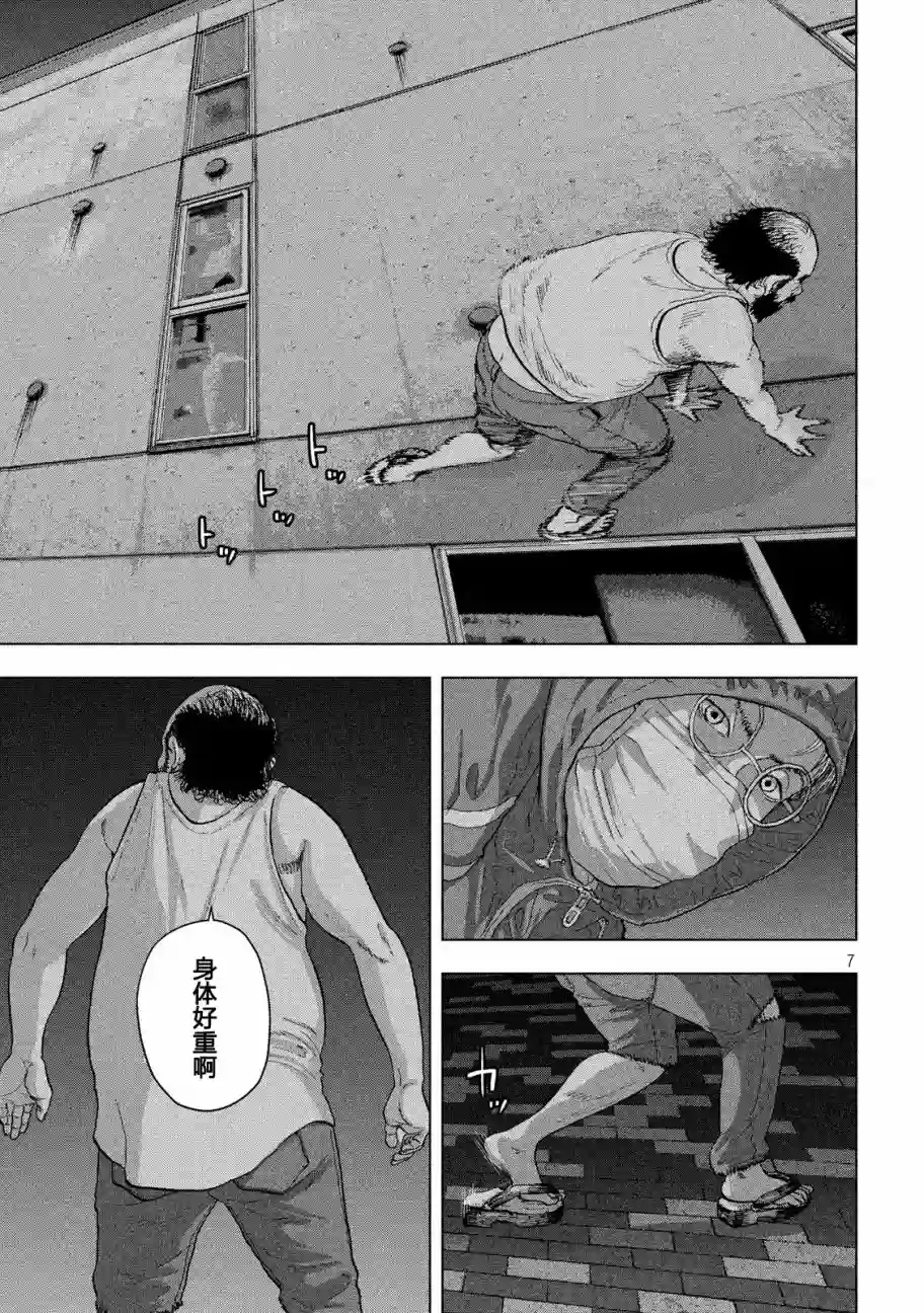 地下忍者第10话