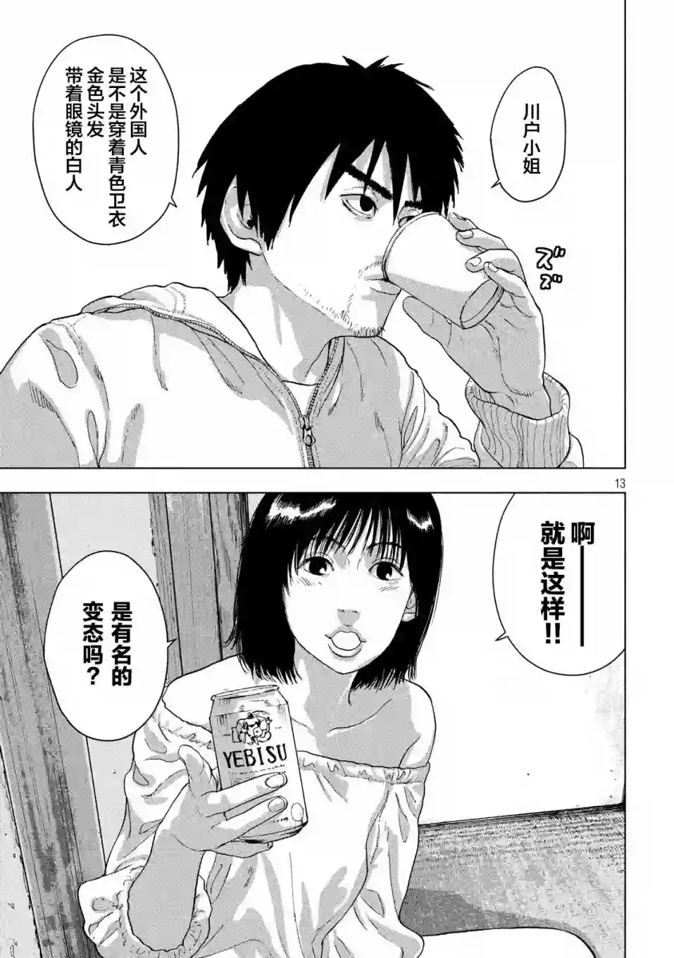 地下忍者第11话