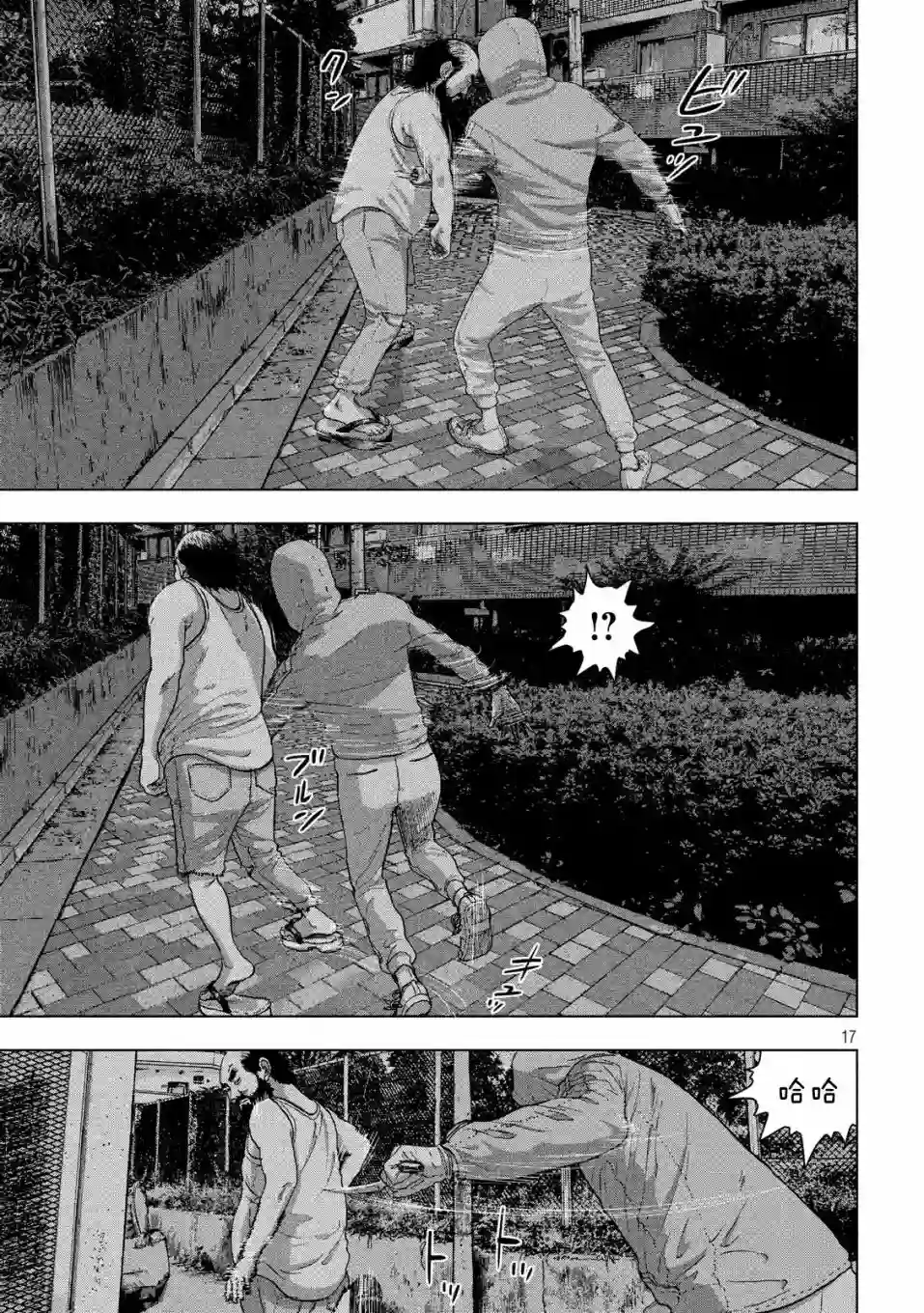 地下忍者第11话