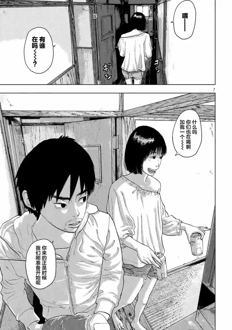 地下忍者第11话