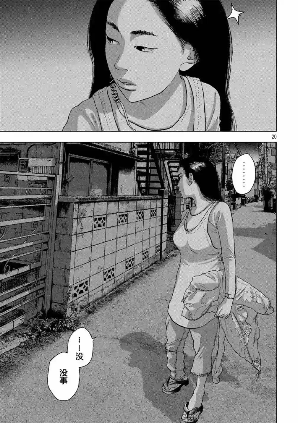 地下忍者第12话