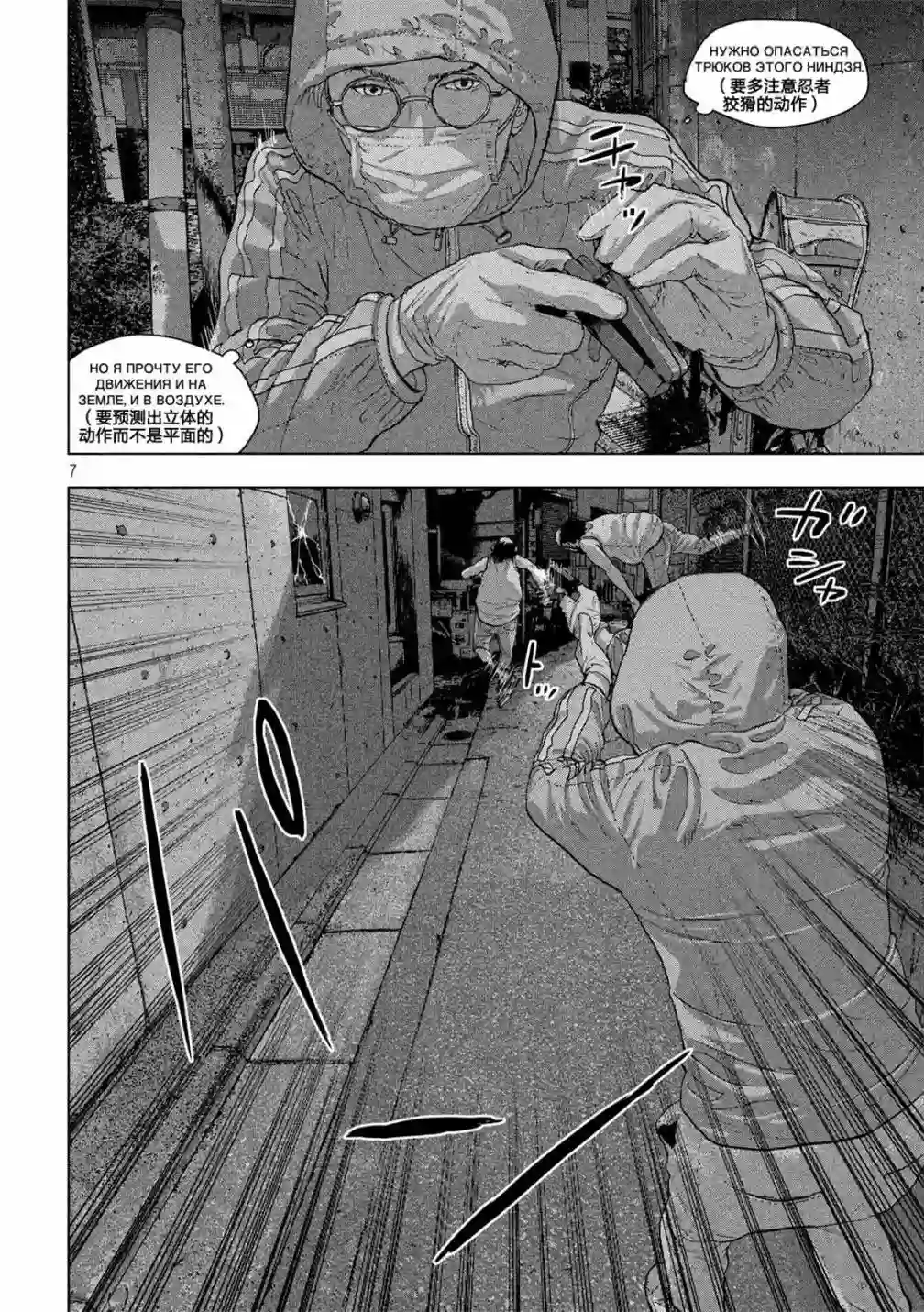 地下忍者第12话